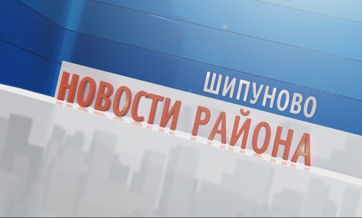 Барнаул шипуново. Шипуново инфо. ТВ Шипуново. ТВ Шипуново 2014. Выпуски ТВ Шипуново 2014.